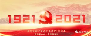 大干快上，全力以赴新目標(biāo)！